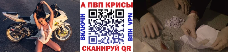 цена наркотик  Трубчевск  Alpha-PVP крисы CK 