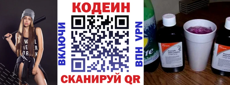 Кодеин напиток Lean (лин)  что такое   Трубчевск 
