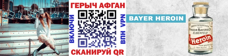 ГЕРОИН белый Трубчевск