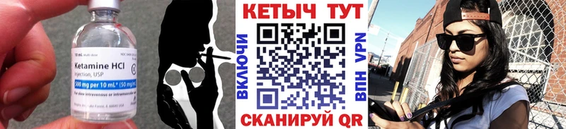 КЕТАМИН VHQ  как найти наркотики  Трубчевск 